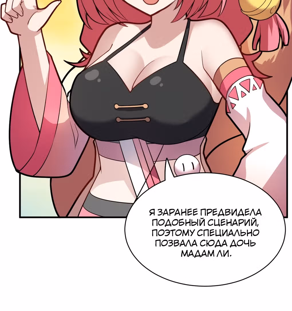 Я, сильнейший король демонов, стал ребенком?! — Том 1 · Глава 24.5, страница 9