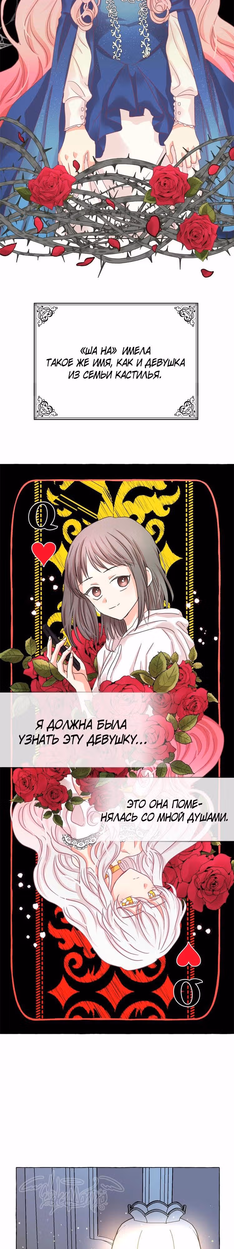 Лунная ведьма и солнечный Король: Моё спасение — Том 1 · Глава 41, страница 17