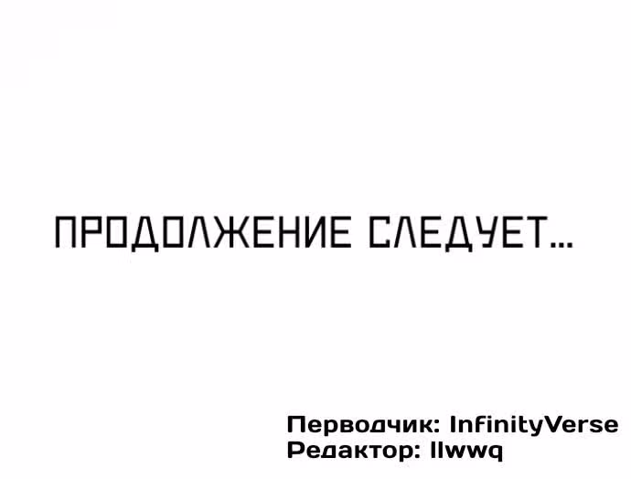 Чат смерти — Том 1 · Глава 43, страница 17