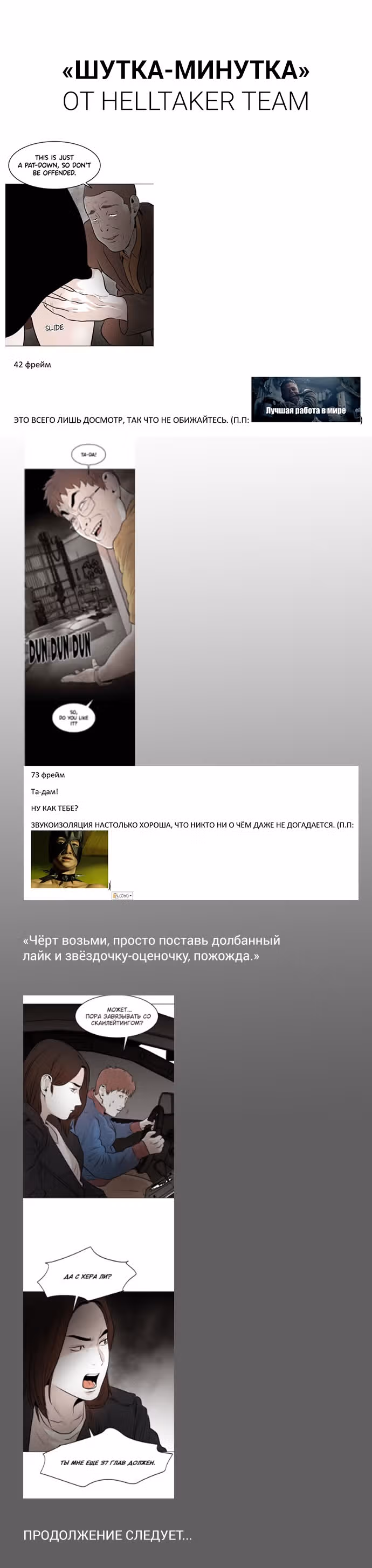 Гончие Псы — Том 1 · Глава 16, страница 32
