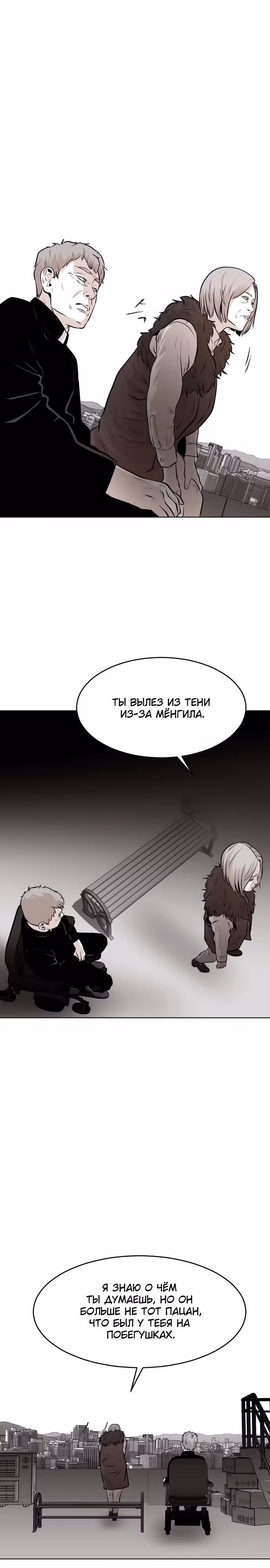 Гончие Псы — Том 1 · Глава 16, страница 6