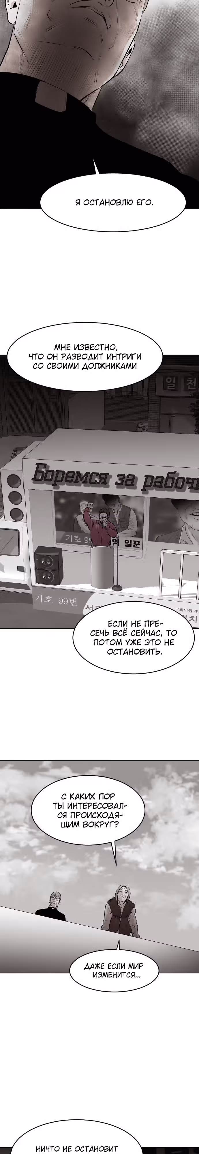 Гончие Псы — Том 1 · Глава 16, страница 10