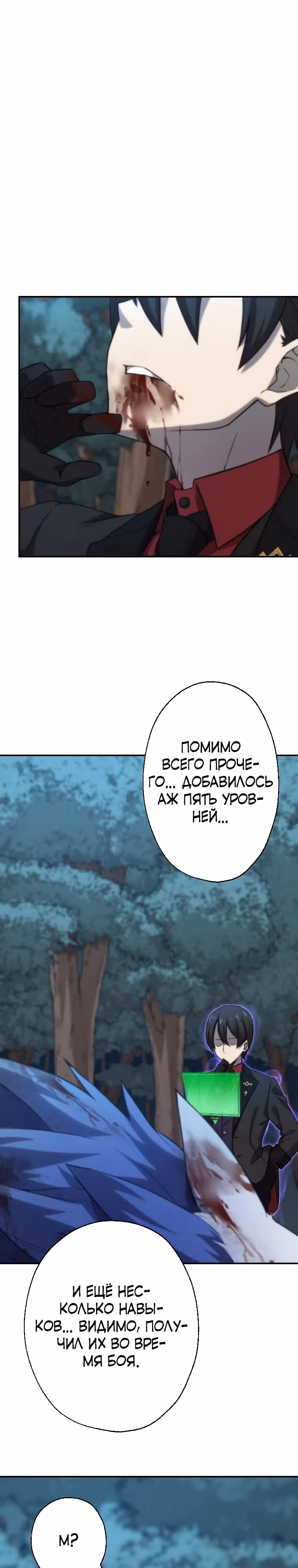 Призванный в параллельные фэнтези миры несколько раз [ЦВЕТНАЯ ВЕРСИЯ] — Том 1 · Глава 19, страница 11