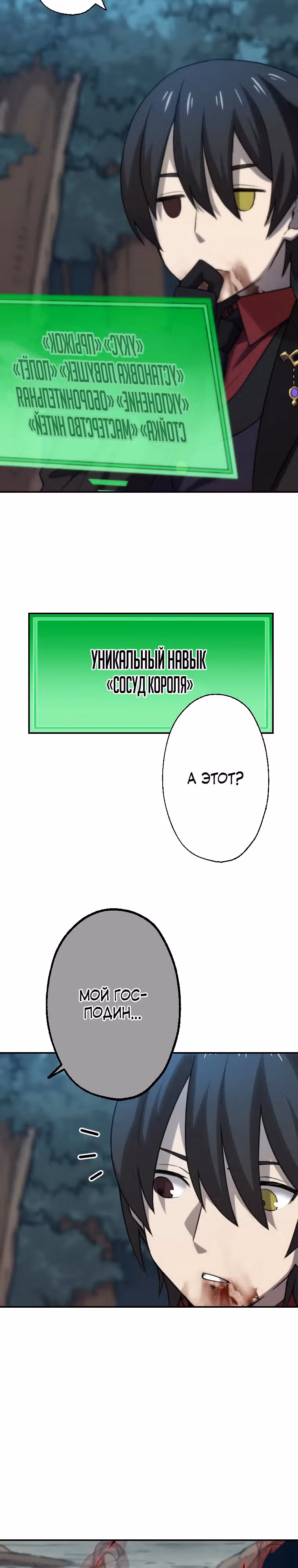 Призванный в параллельные фэнтези миры несколько раз [ЦВЕТНАЯ ВЕРСИЯ] — Том 1 · Глава 19, страница 12