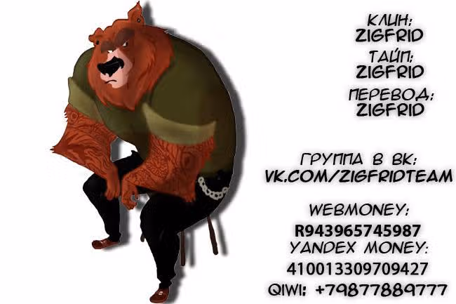 Завывание жизни — Том 1 · Глава 44, страница 17