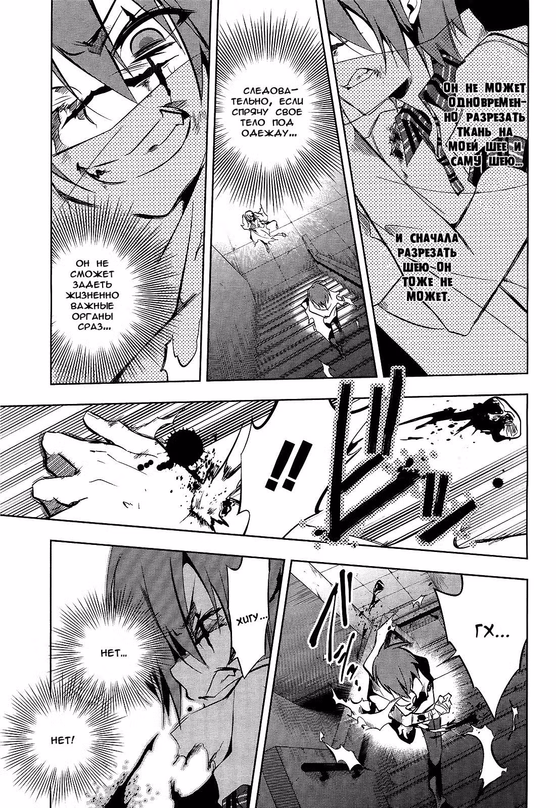 Король-ящерица — Том 3 · Глава 11, страница 9