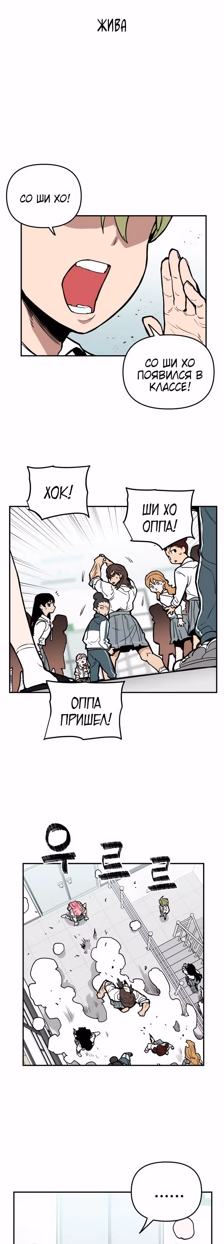Убей эту любовь! — Том 1 · Глава 7, страница 19