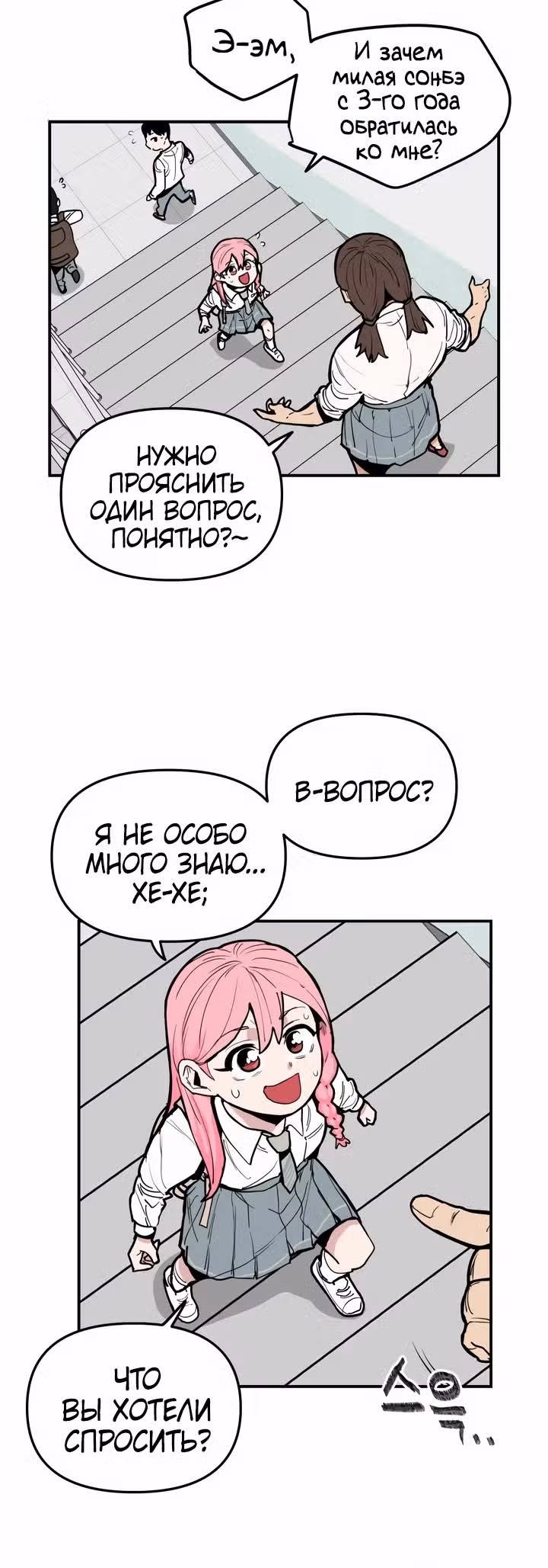 Убей эту любовь! — Том 1 · Глава 7, страница 9
