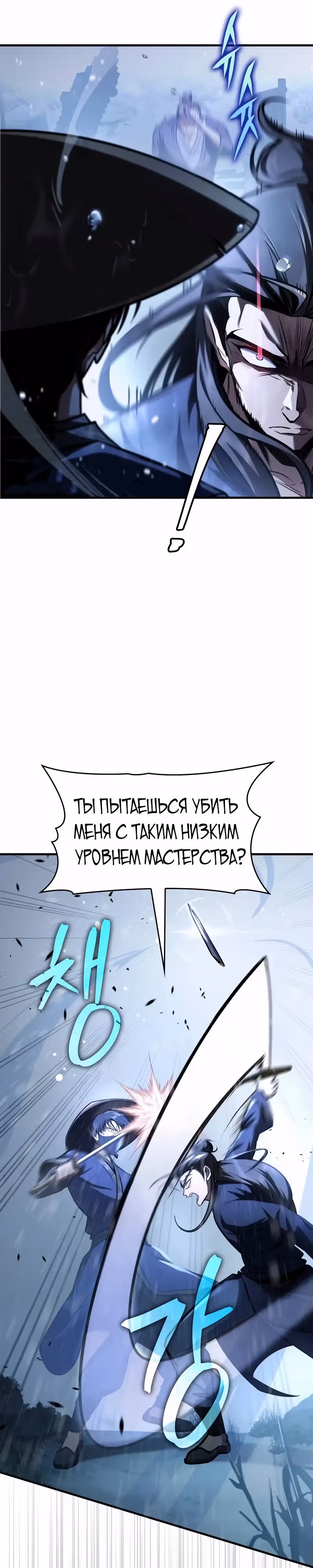 Мой личный гайд по выживанию в башне — Том 1 · Глава 52, страница 16