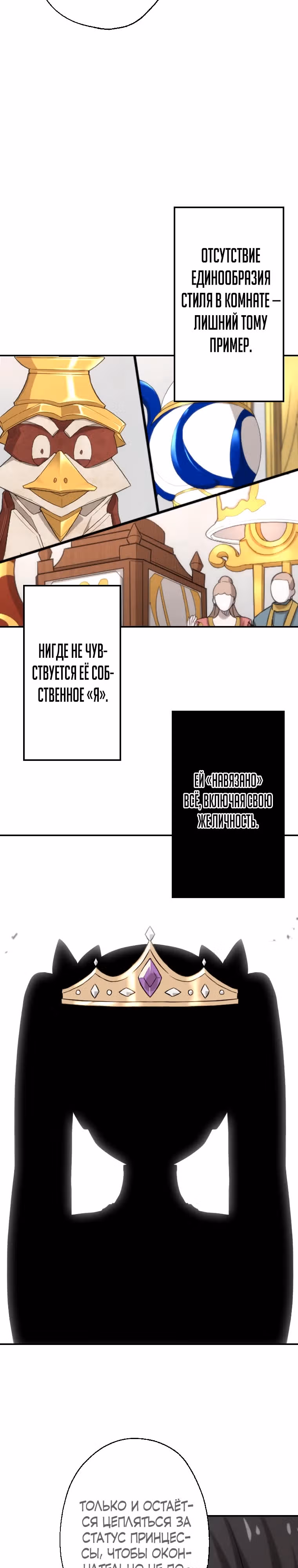 Призванный в параллельные фэнтези миры несколько раз [ЦВЕТНАЯ ВЕРСИЯ] — Том 1 · Глава 20, страница 13