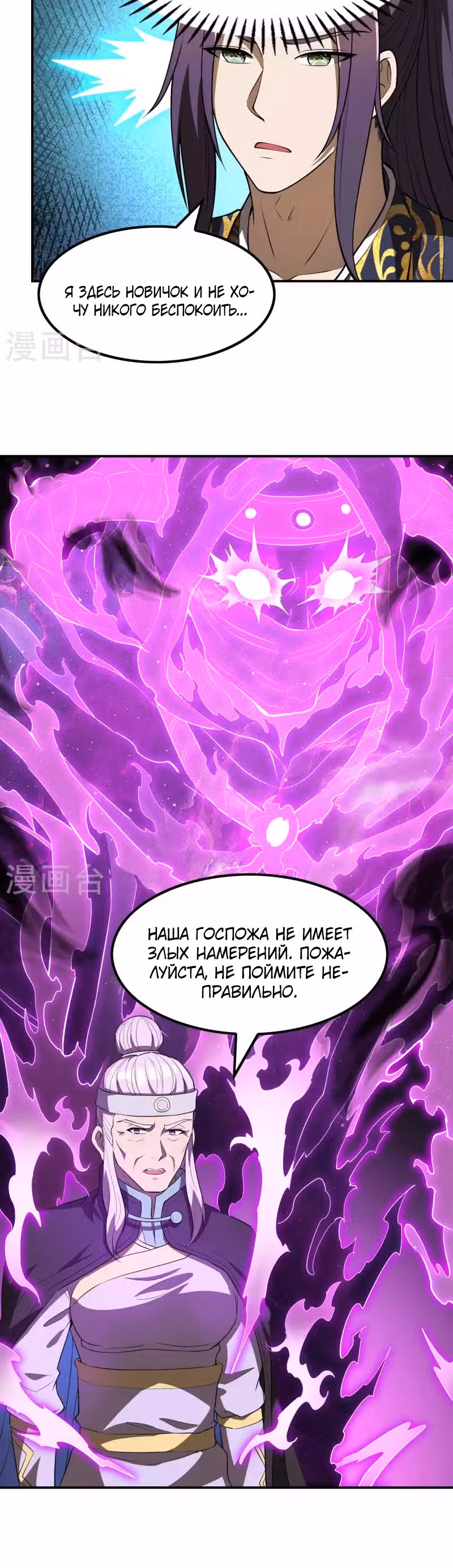 Сильнейший зять — Том 1 · Глава 159, страница 4