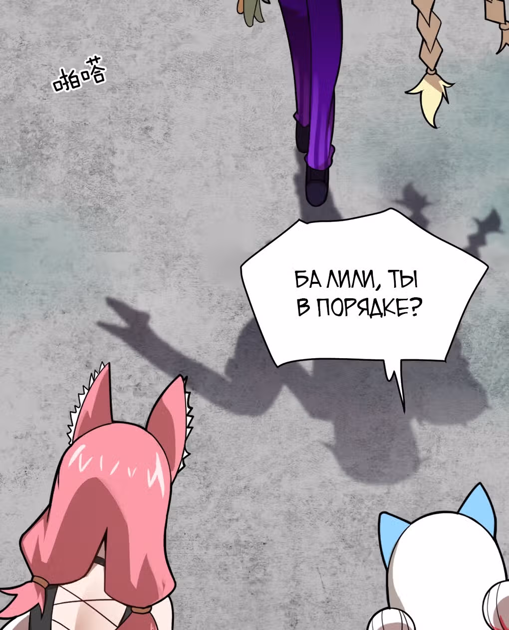 Я, сильнейший король демонов, стал ребенком?! — Том 1 · Глава 25, страница 64