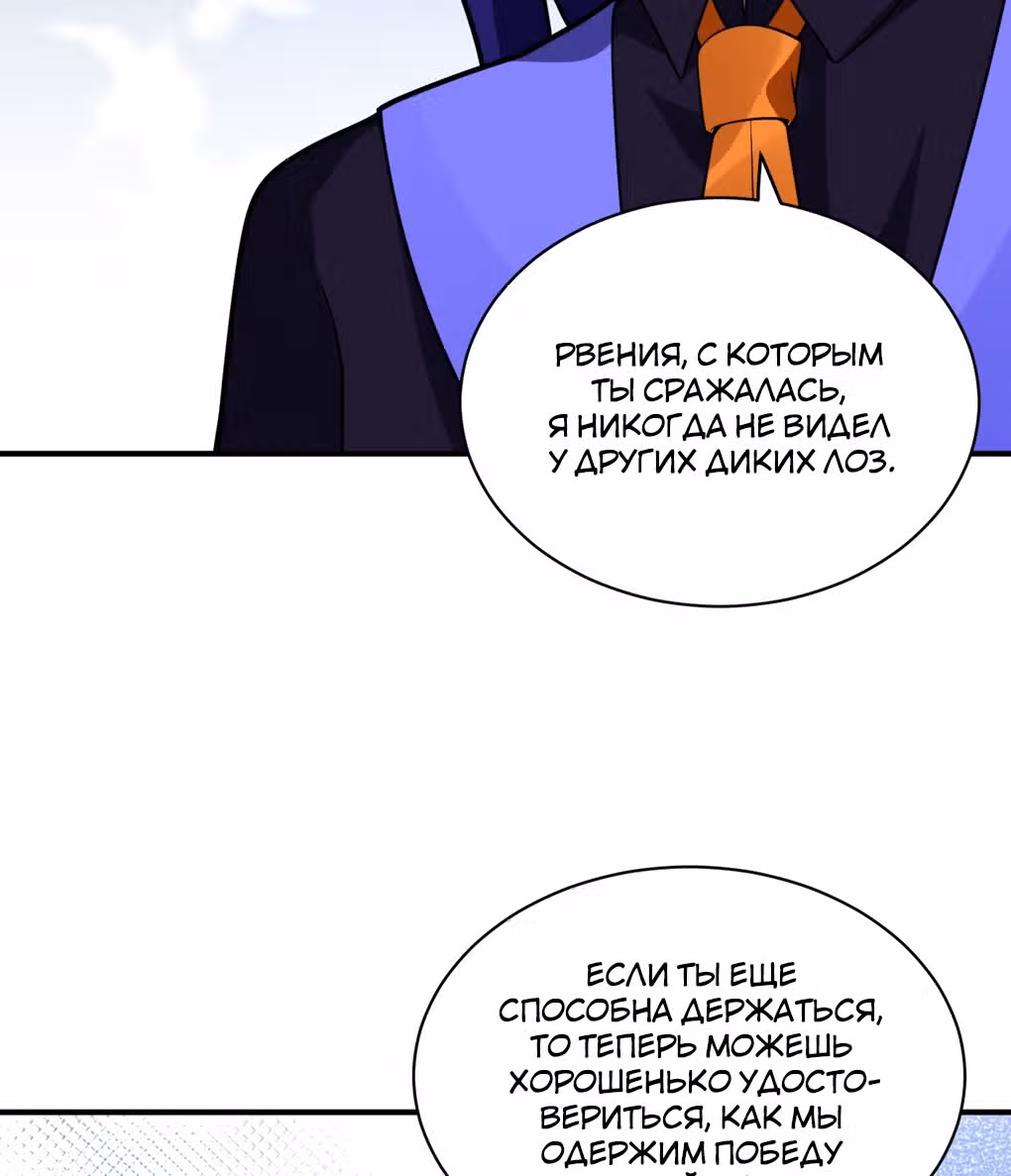 Я, сильнейший король демонов, стал ребенком?! — Том 1 · Глава 25, страница 69