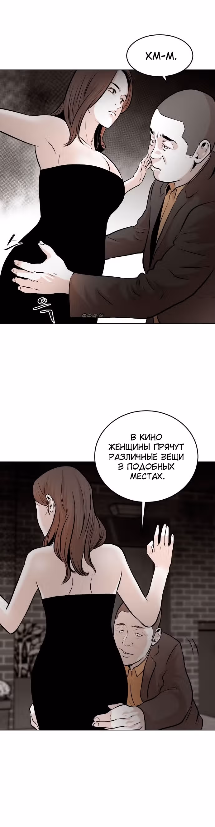 Гончие Псы — Том 1 · Глава 17, страница 17