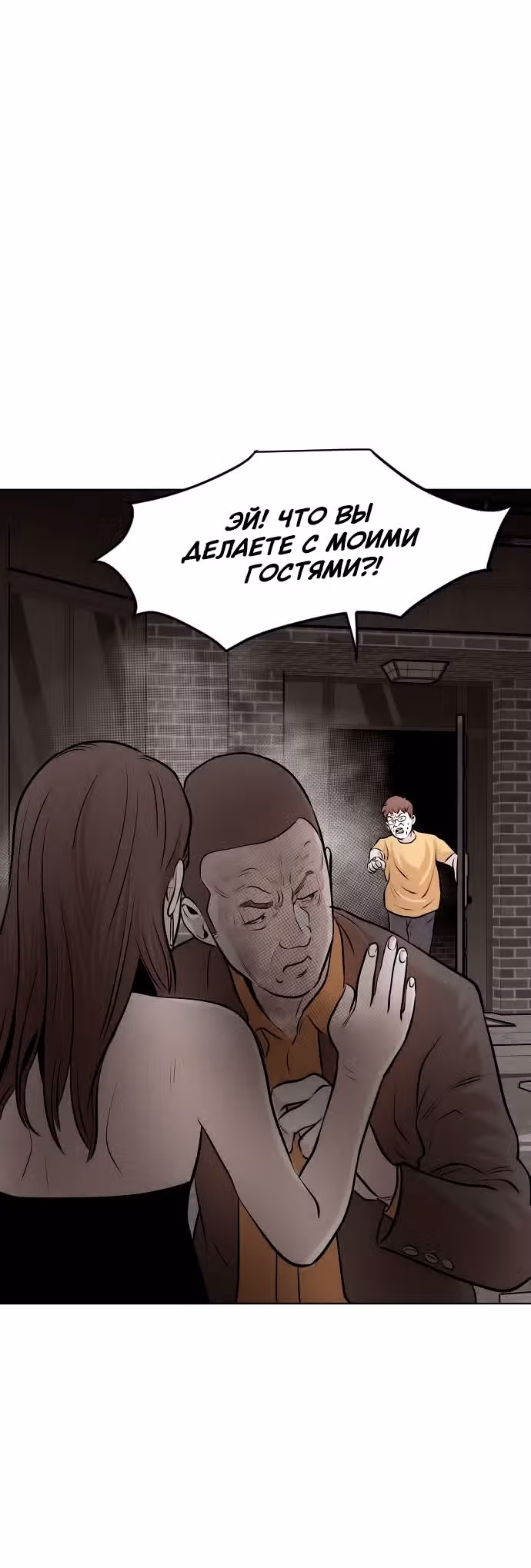 Гончие Псы — Том 1 · Глава 17, страница 20