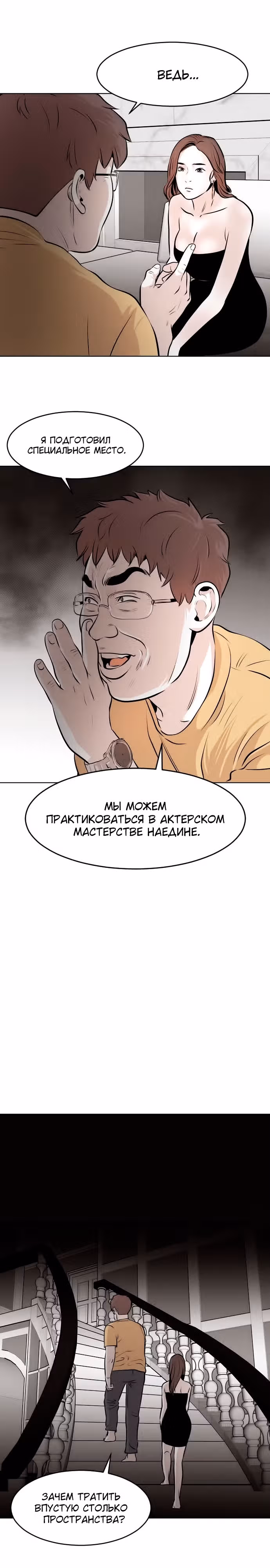 Гончие Псы — Том 1 · Глава 17, страница 27