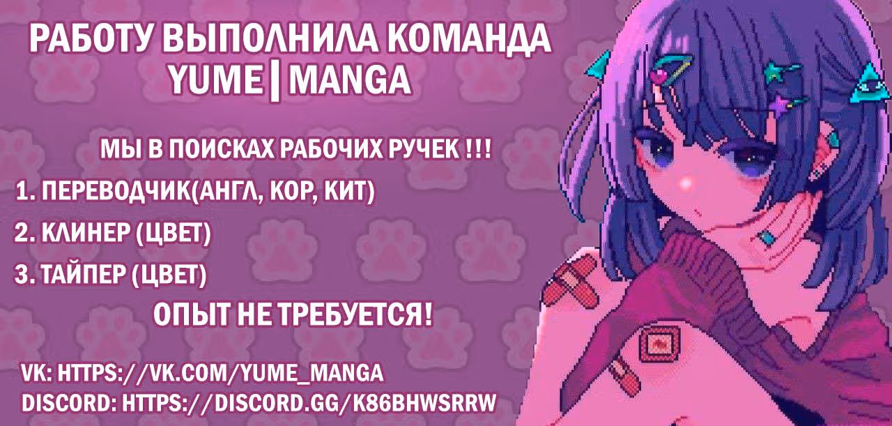 Чат смерти — Том 1 · Глава 40, страница 15