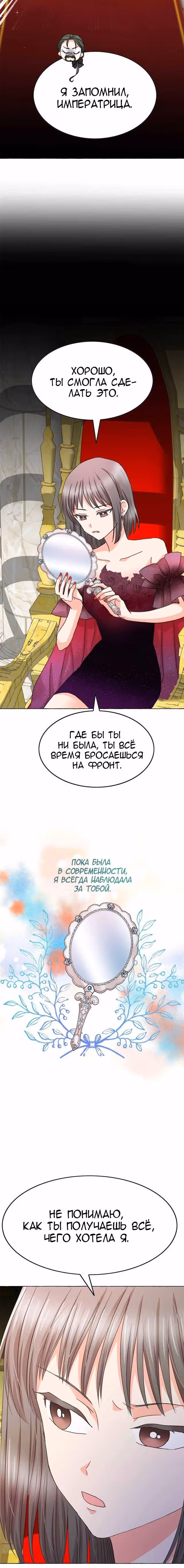 Лунная ведьма и солнечный Король: Моё спасение — Том 1 · Глава 43, страница 15