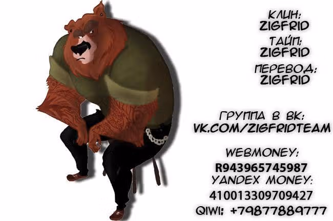 Завывание жизни — Том 1 · Глава 46, страница 17