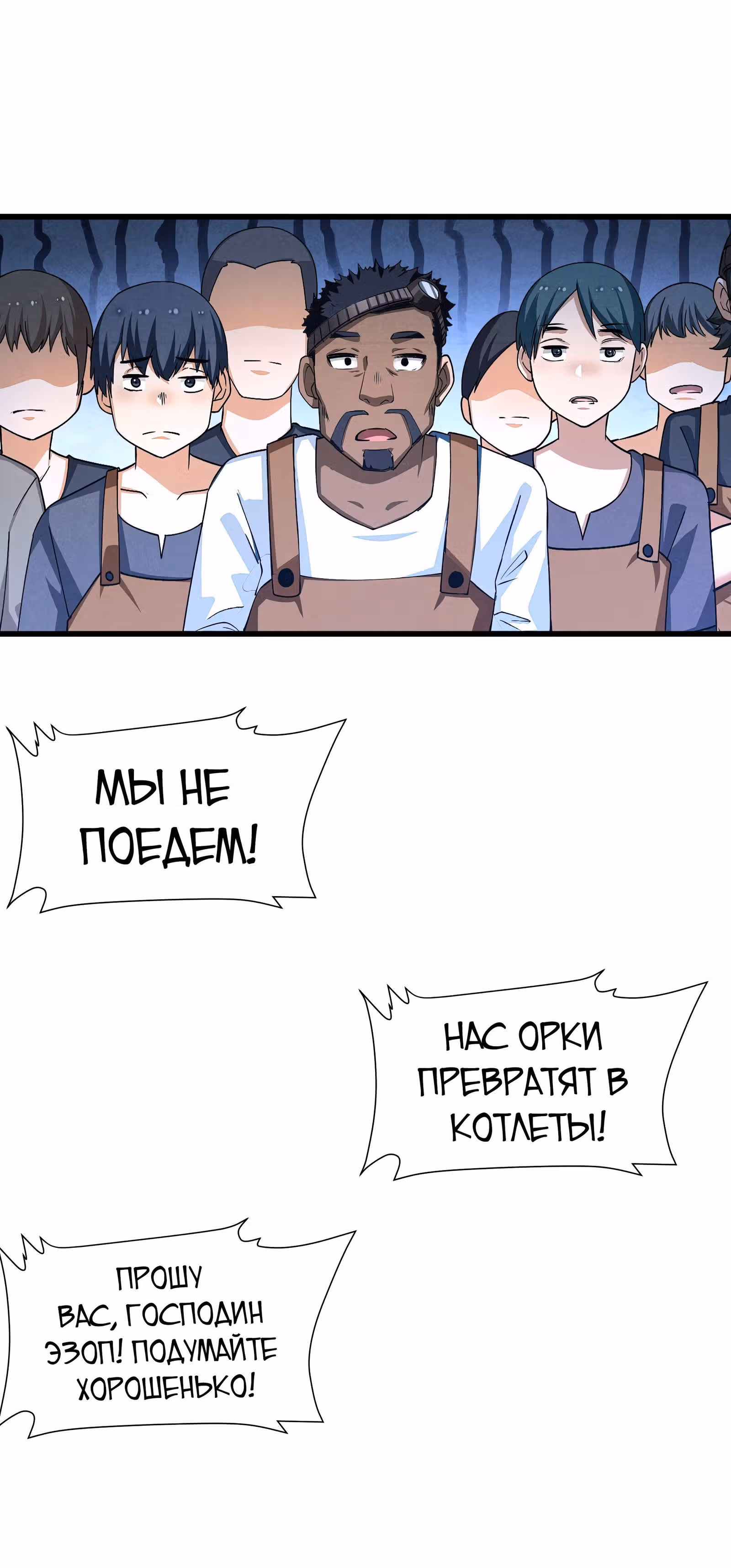 За мной гонится улитка убийца! — Том 1 · Глава 12, страница 14