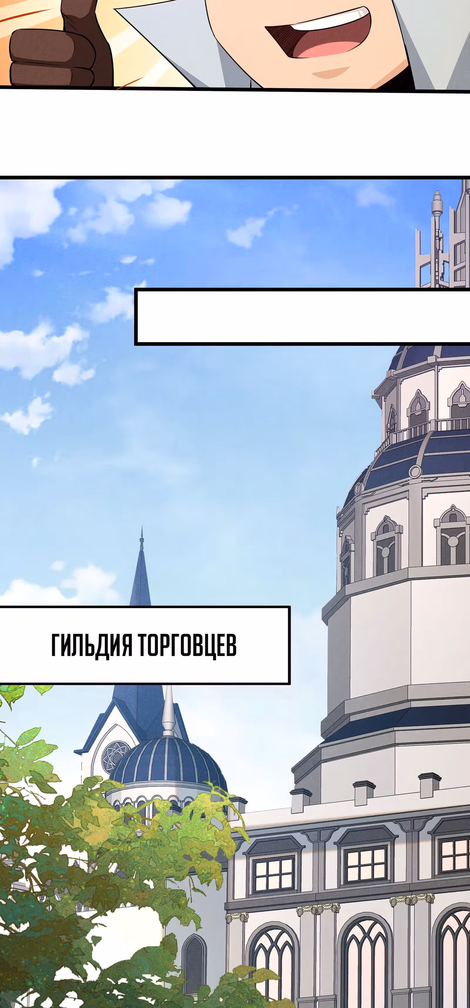 За мной гонится улитка убийца! — Том 1 · Глава 12, страница 41