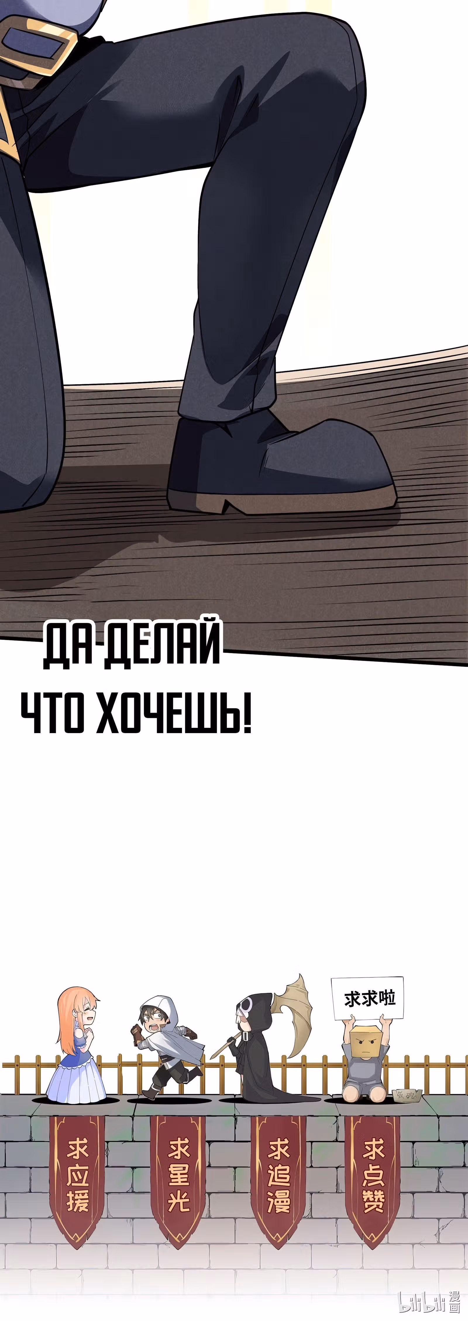За мной гонится улитка убийца! — Том 1 · Глава 12, страница 77
