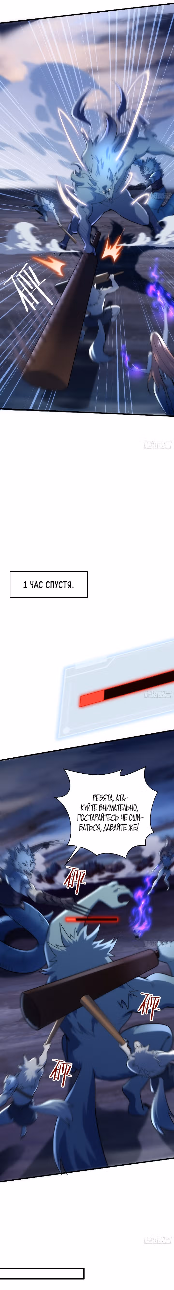 Повышение в условиях дикой природы — Том 1 · Глава 19, страница 13