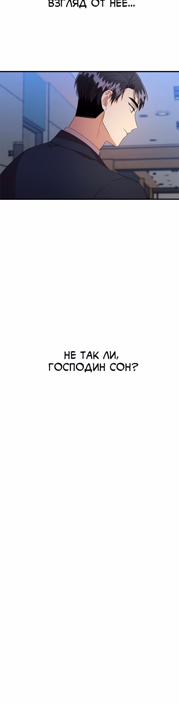 Парящий роман — Том 1 · Глава 19, страница 34
