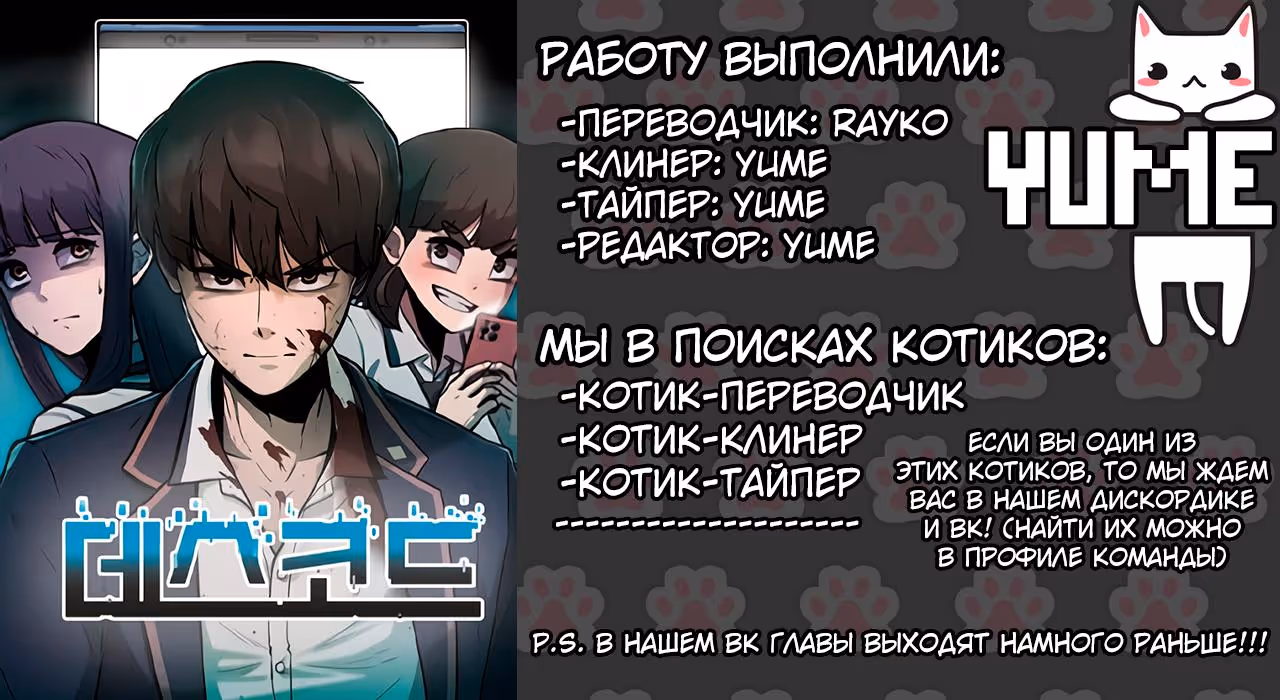 Чат смерти — Том 1 · Глава 38, страница 16