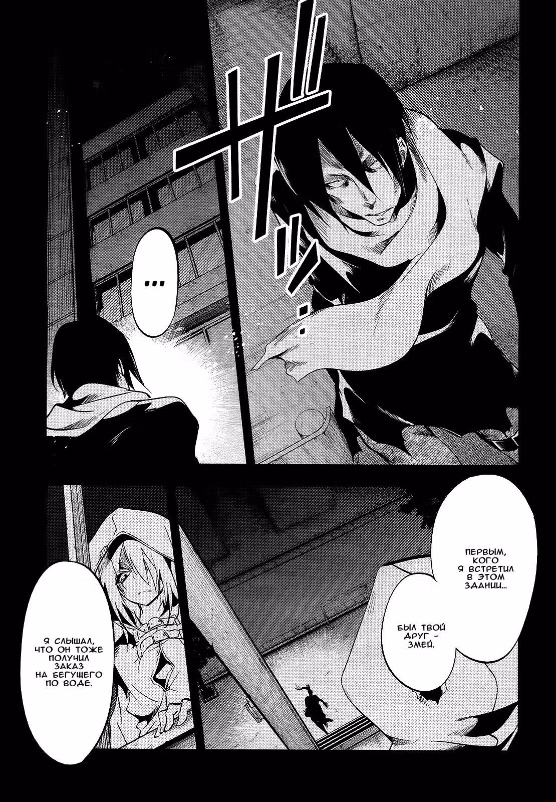 Король-ящерица — Том 3 · Глава 13, страница 3