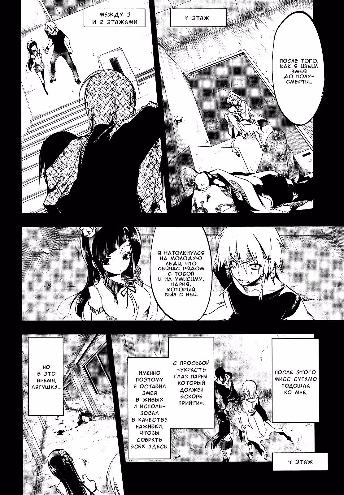 Король-ящерица — Том 3 · Глава 13, страница 4