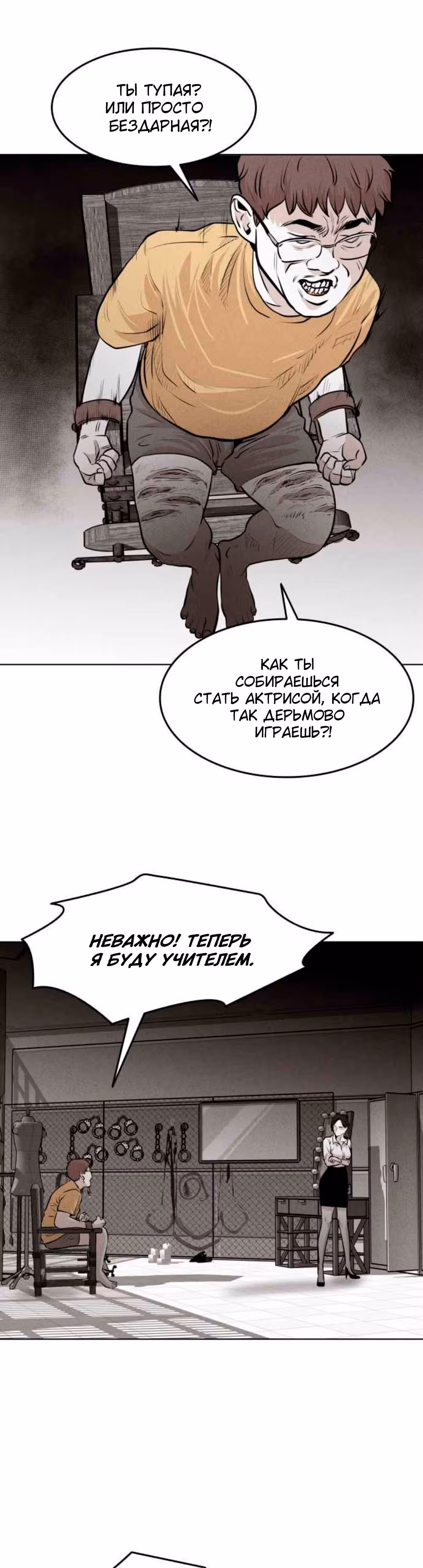 Гончие Псы — Том 1 · Глава 18, страница 16