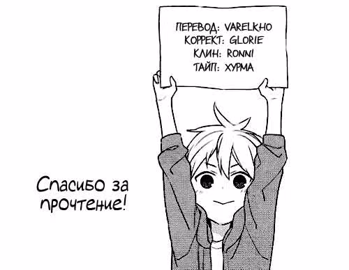 Любовь ниндзя — Том 1 · Глава 2, страница 32