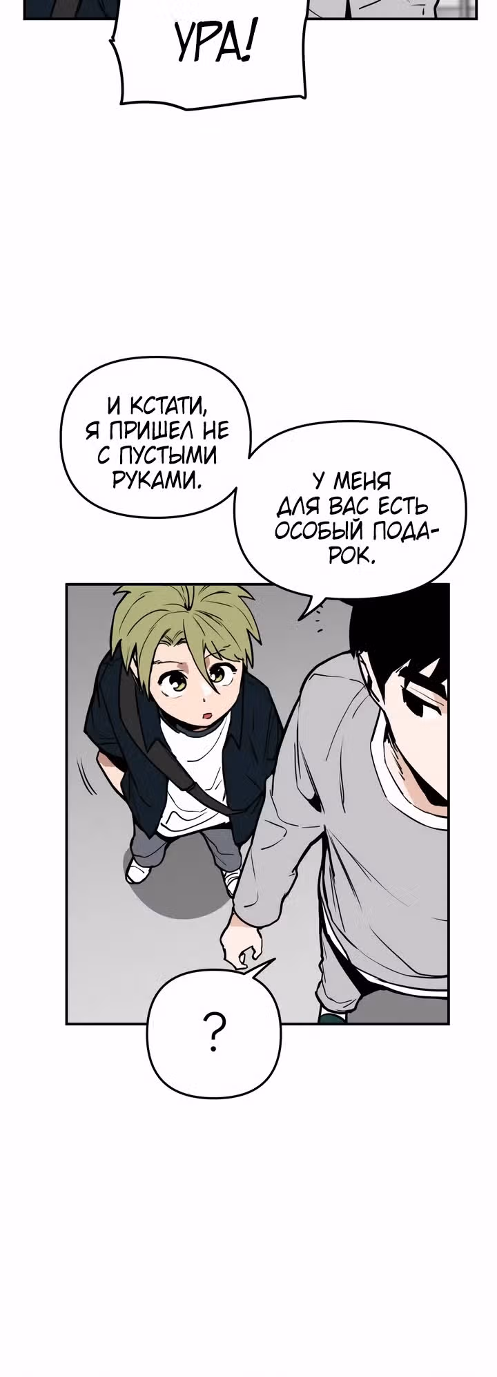 Убей эту любовь! — Том 1 · Глава 9, страница 3