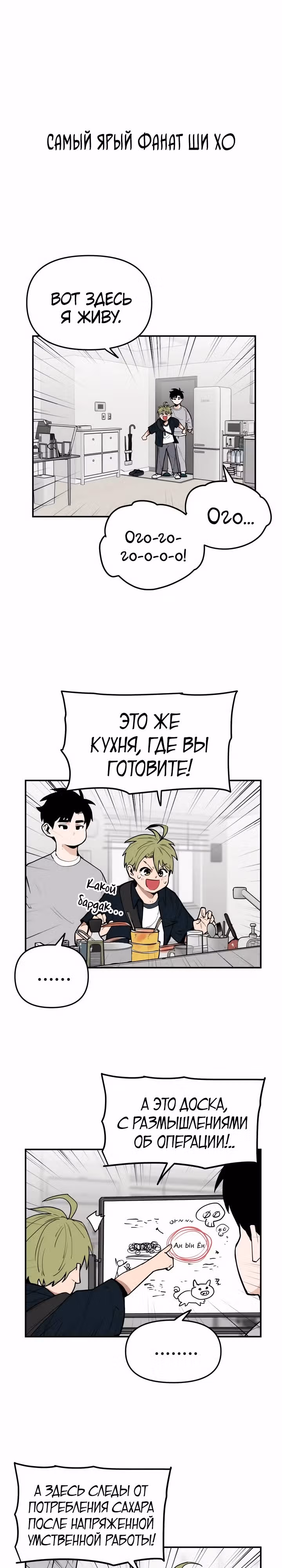 Убей эту любовь! — Том 1 · Глава 9, страница 5