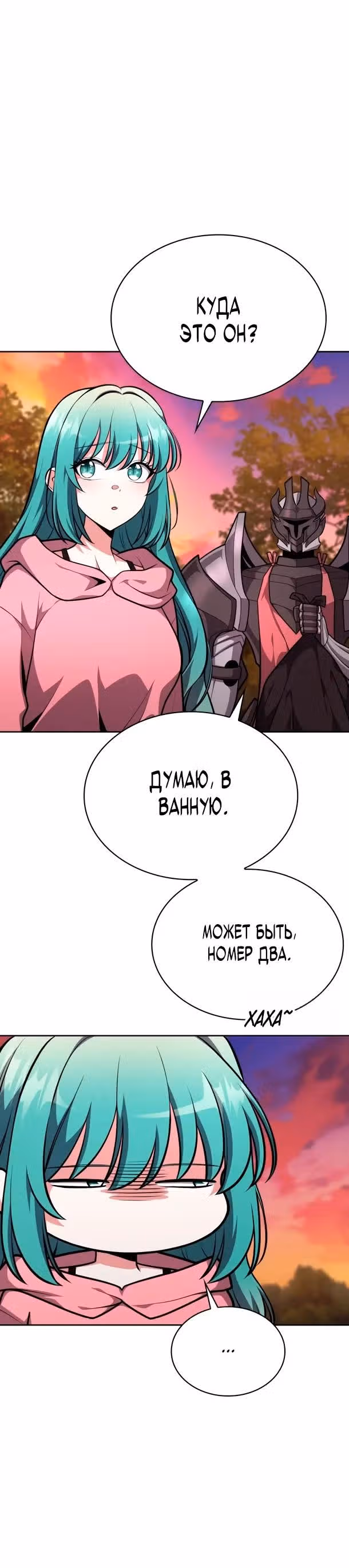 Похищение драконов — Том 1 · Глава 26, страница 5
