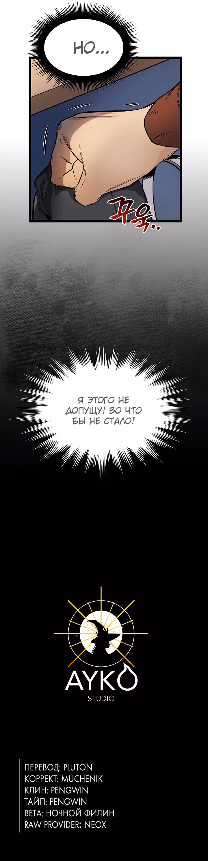 Кажется, я обрёл ДНК бога — Том 1 · Глава 25, страница 5
