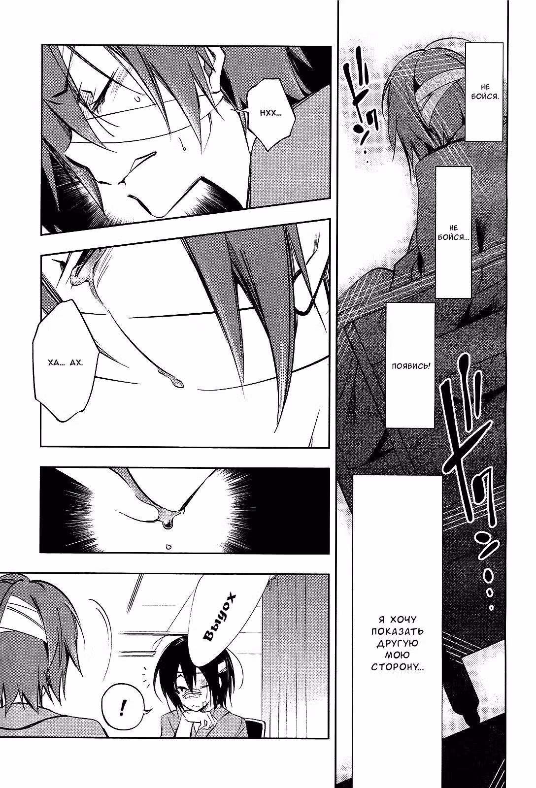 Король-ящерица — Том 3 · Глава 15, страница 5