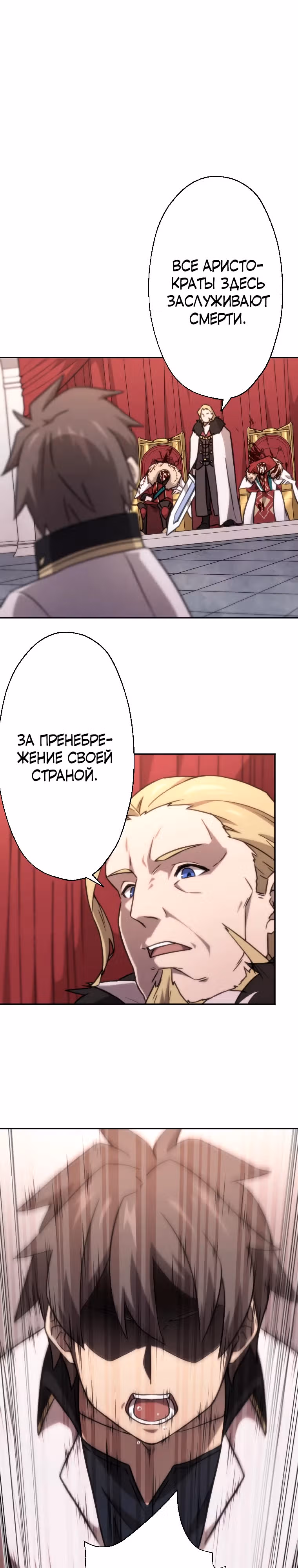 Призванный в параллельные фэнтези миры несколько раз [ЦВЕТНАЯ ВЕРСИЯ] — Том 1 · Глава 24, страница 5