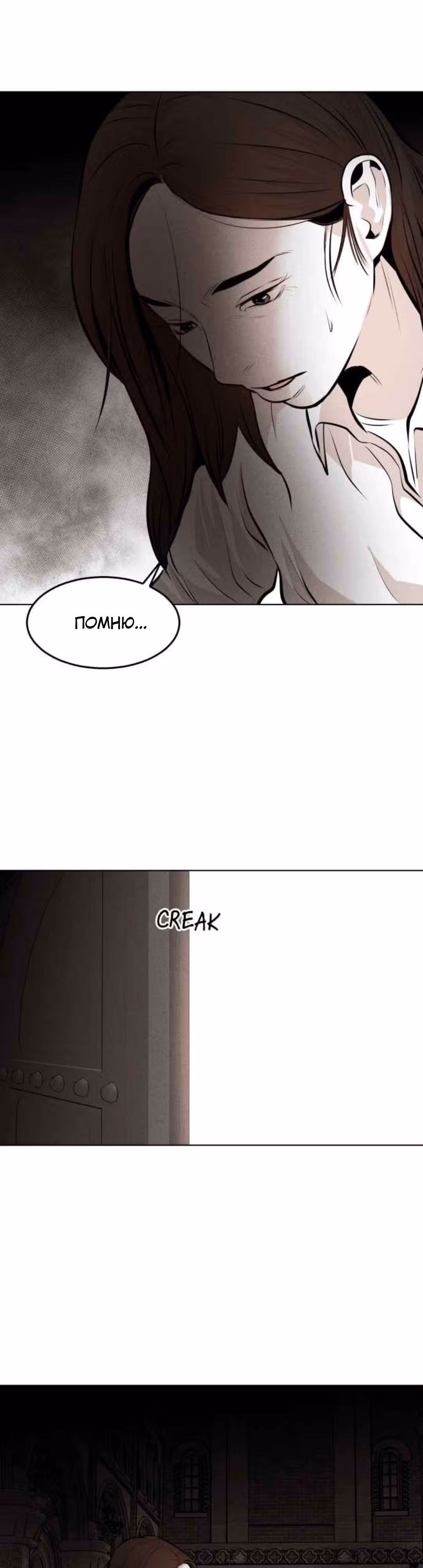 Гончие Псы — Том 1 · Глава 19, страница 16