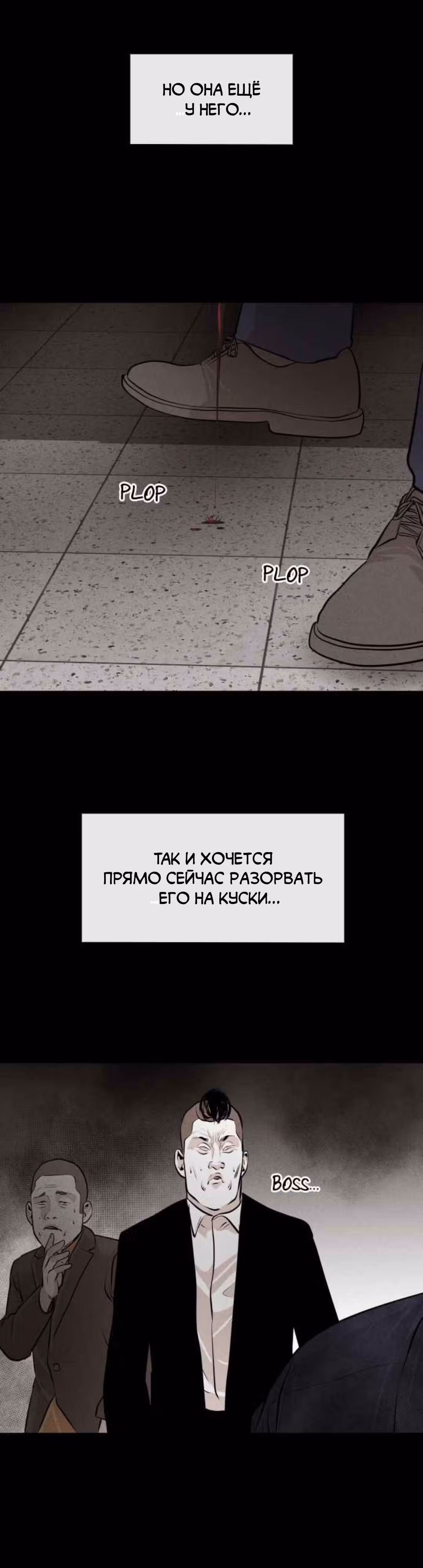 Гончие Псы — Том 1 · Глава 19, страница 39
