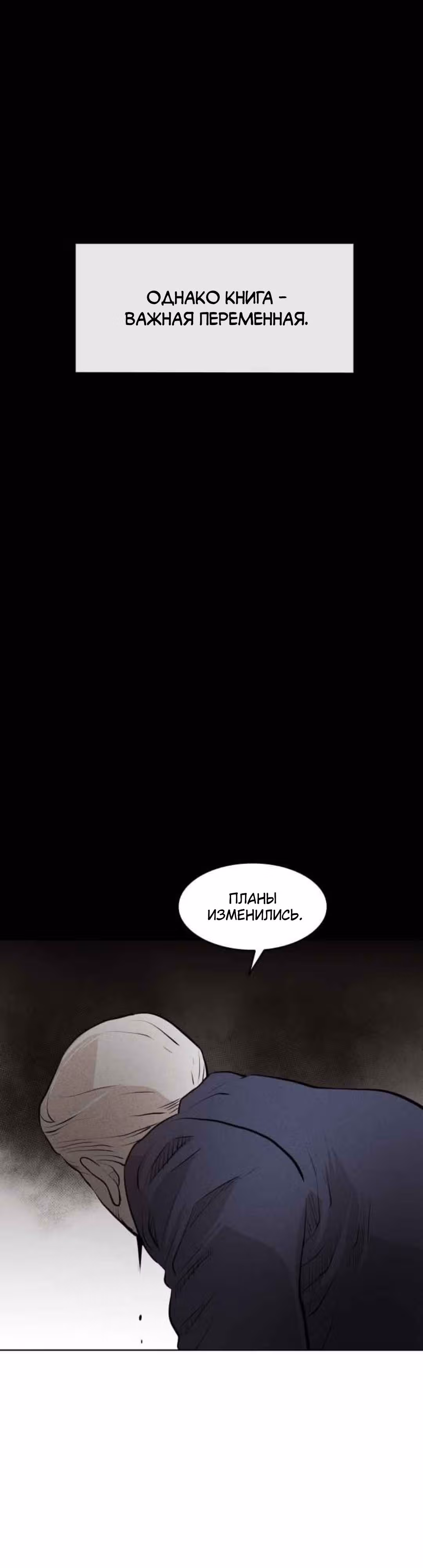 Гончие Псы — Том 1 · Глава 19, страница 40