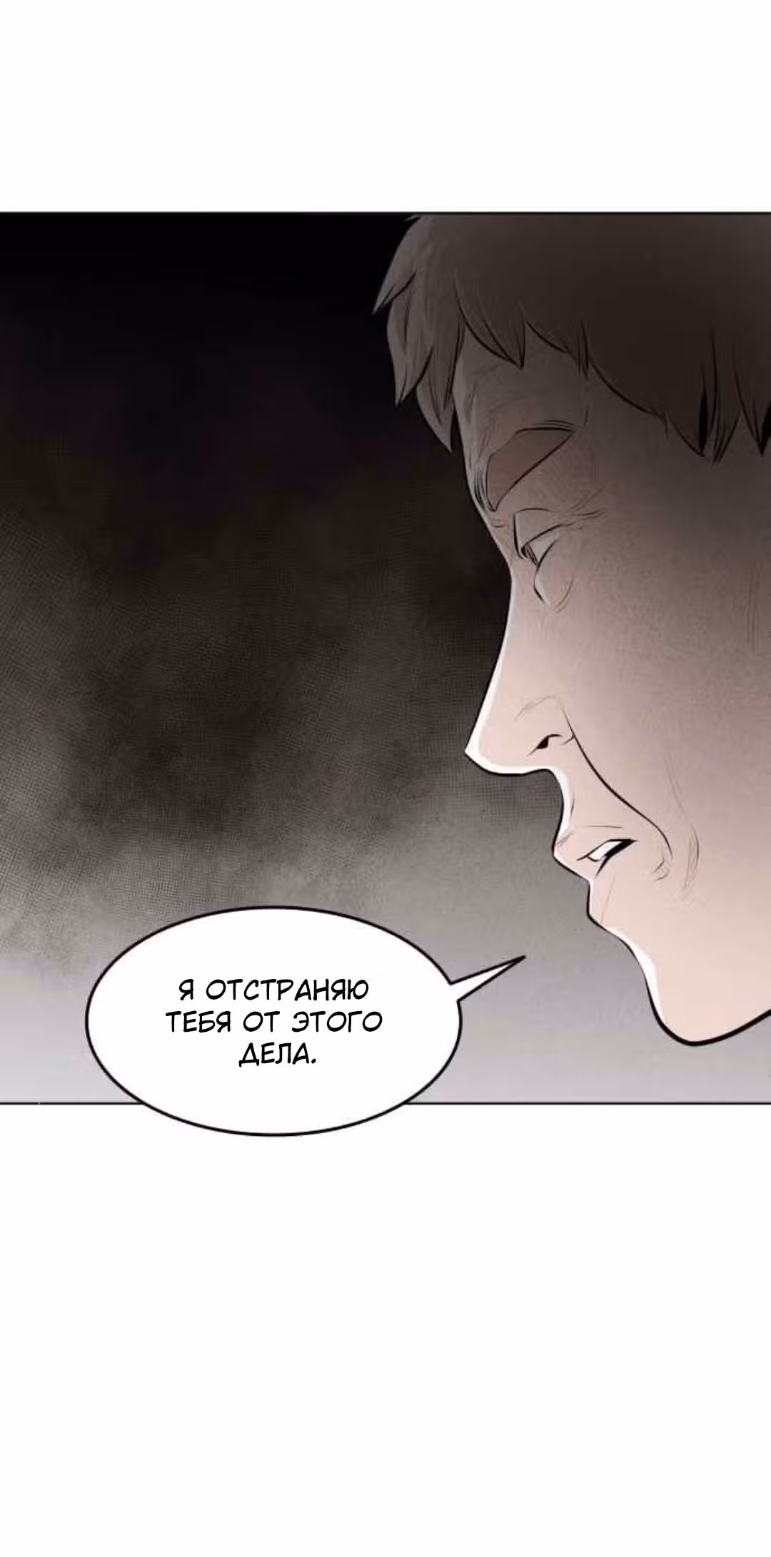 Гончие Псы — Том 1 · Глава 19, страница 9