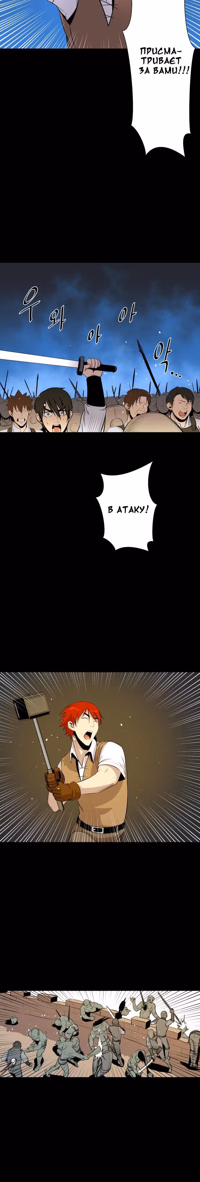 Завывание жизни — Том 1 · Глава 50, страница 9