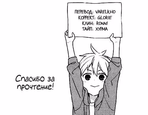Любовь ниндзя — Том 1 · Глава 3, страница 30
