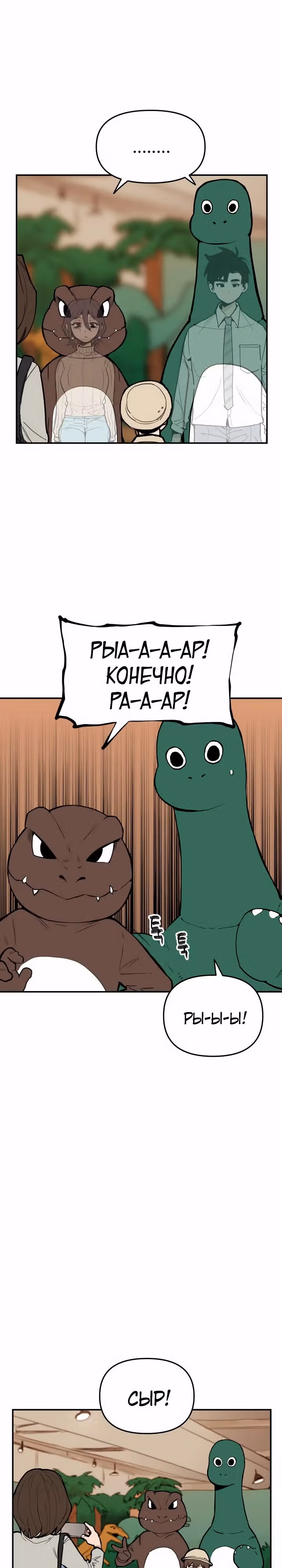 Убей эту любовь! — Том 1 · Глава 10, страница 26