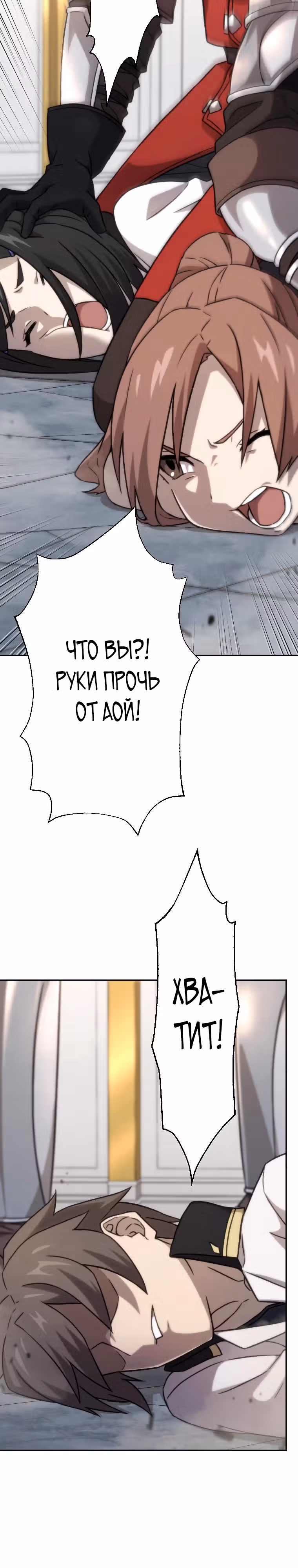 Призванный в параллельные фэнтези миры несколько раз [ЦВЕТНАЯ ВЕРСИЯ] — Том 1 · Глава 25, страница 11