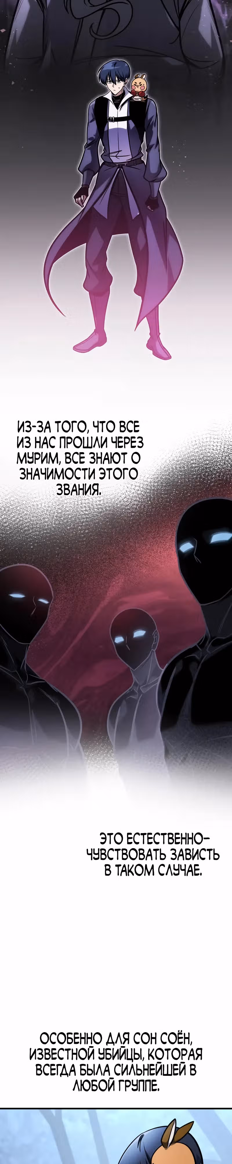 Мой личный гайд по выживанию в башне — Том 1 · Глава 55, страница 43