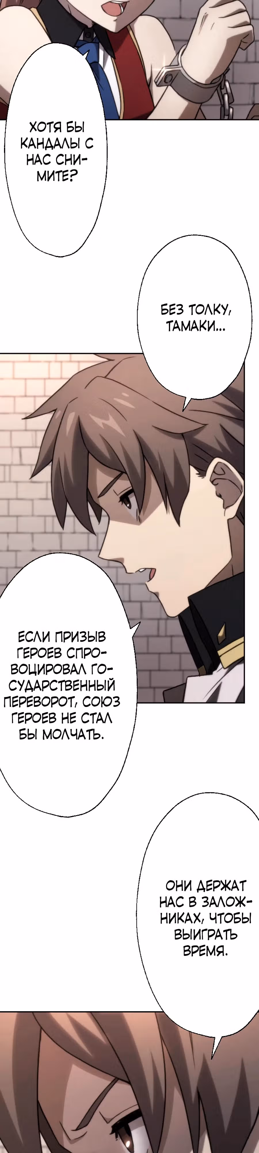 Призванный в параллельные фэнтези миры несколько раз [ЦВЕТНАЯ ВЕРСИЯ] — Том 1 · Глава 26, страница 15