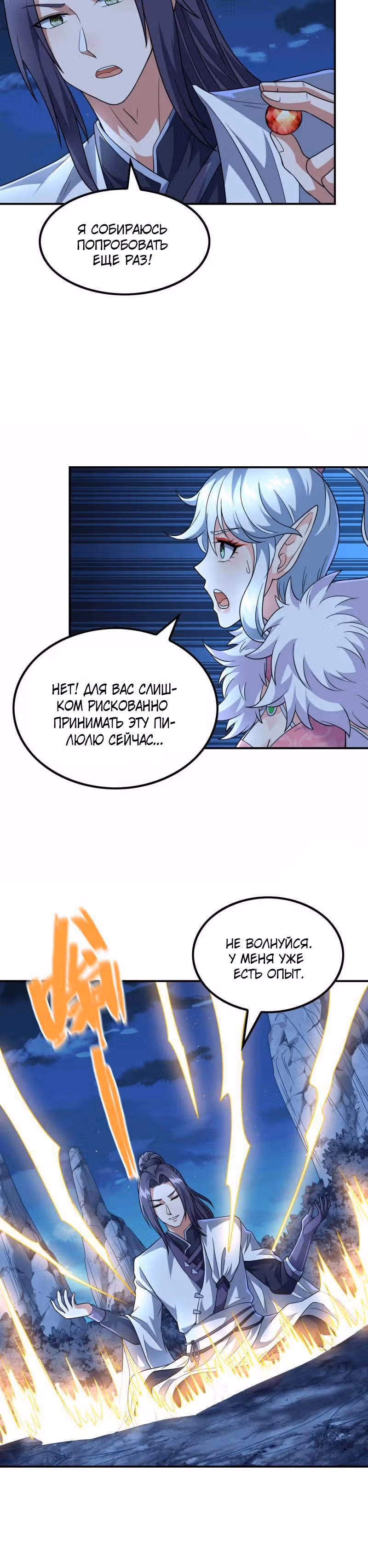 Сильнейший зять — Том 1 · Глава 169, страница 12
